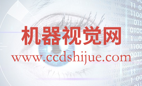 CCD視覺檢測系統的發展因素